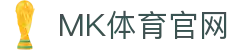 MMK体育|SPORT-MK体育国际|恩波利足球俱乐部赞助
